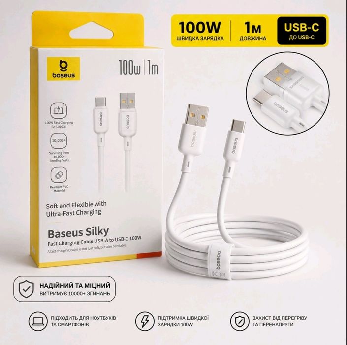 Кабель Baseus Silky USB-A to Type-C  100W 100Вт 1м білий продаю переказом на карту