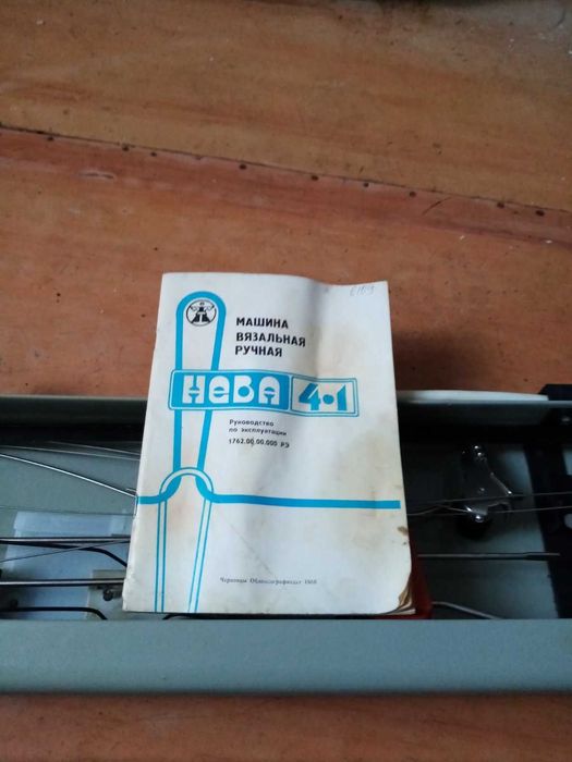 Машинка в'язальна Нева 4*1