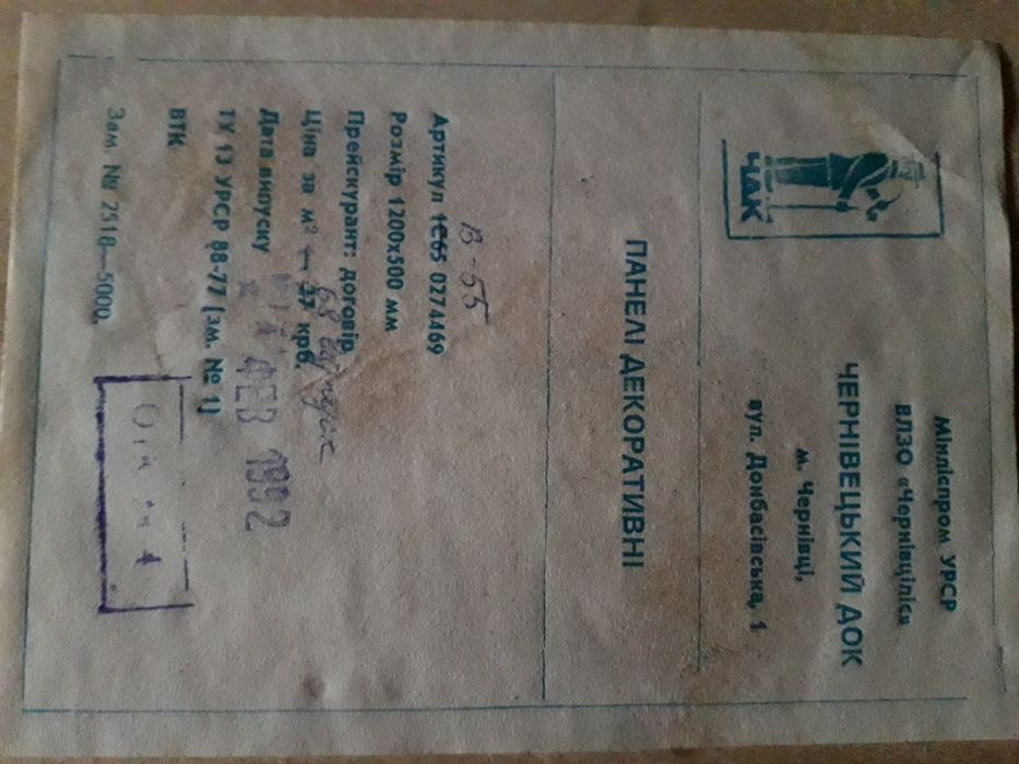 Ламинированное дсп полированная плита