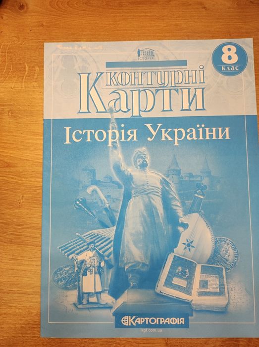 Атлас та контурні карти