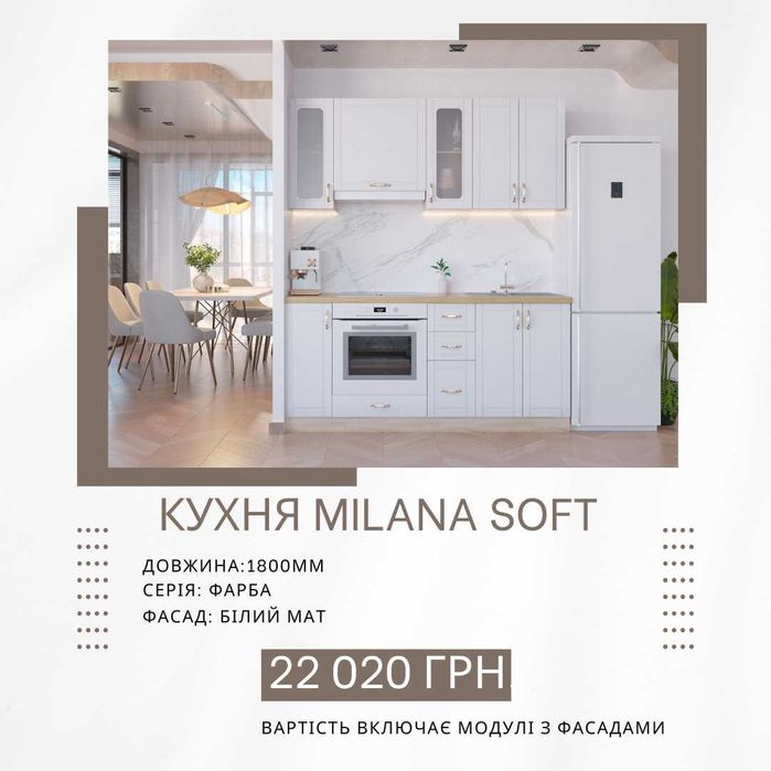 Недорого за найкращою ціною заводська кухня