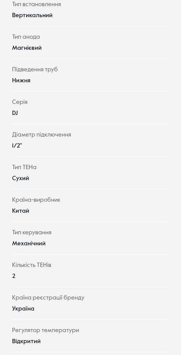 Бойлер 80 літрів