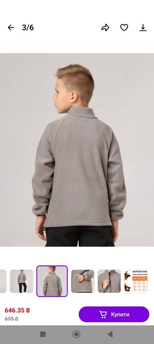 Кофта флісова дитяча