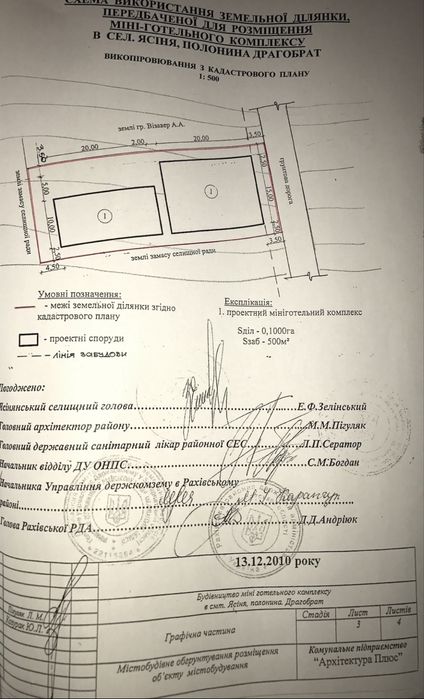 Продаж земельна ділянка, на Драгобрат