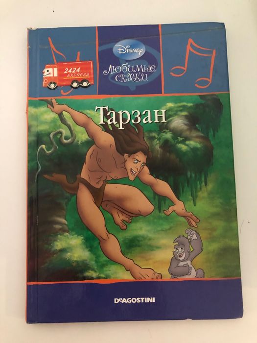 DeAgostini «Тарзан» російською мовою