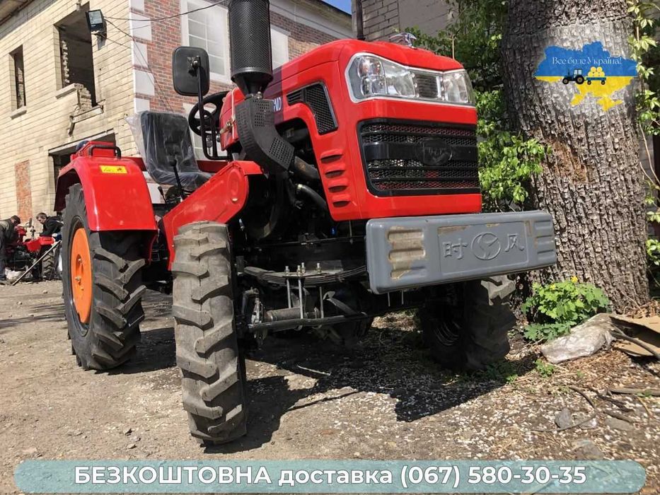 Мінітрактор Шифенг 244 ВFU SHIFENG Безкоштовна доставка Кредит МАСЛА