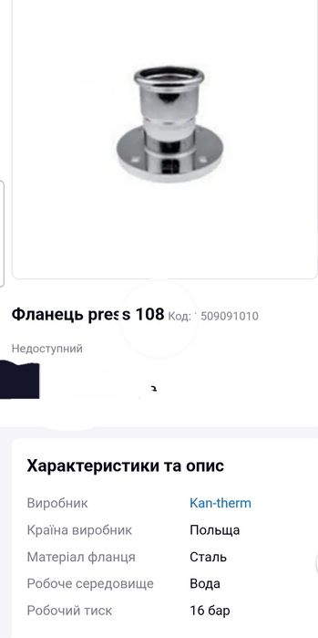 Матеріали для опалення