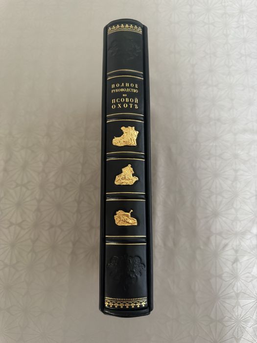 Продам книжку полювання з собаками