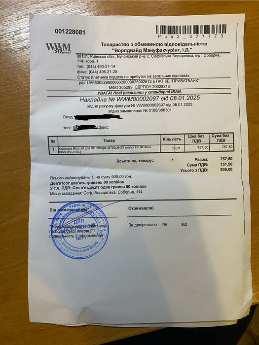 СПОЧНО ПРОДАМ! Картридж для принтера hp