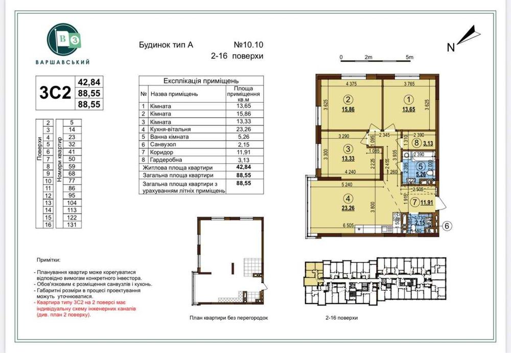 ВЛАСНИК! ПРОДАЖ 3-к квартири з КОМОРОЮ В ЖК Варшавський 3
