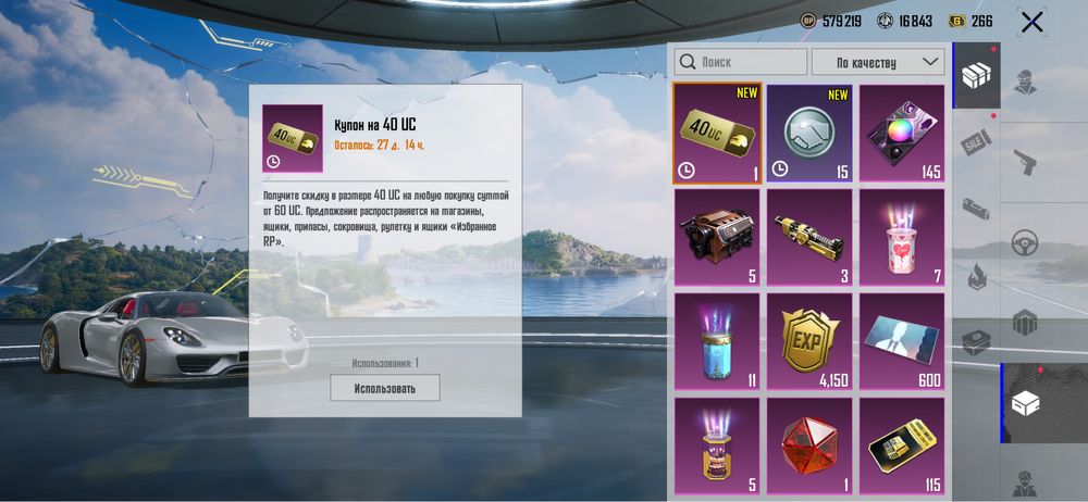 Продам аккаунт в Pubg Mobile