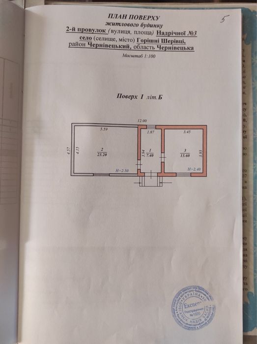 Продається будинок село Горішні Шерівці