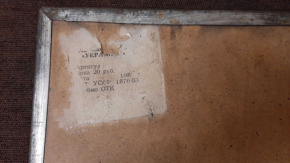 Советская Лаковая картина на металле  СССР