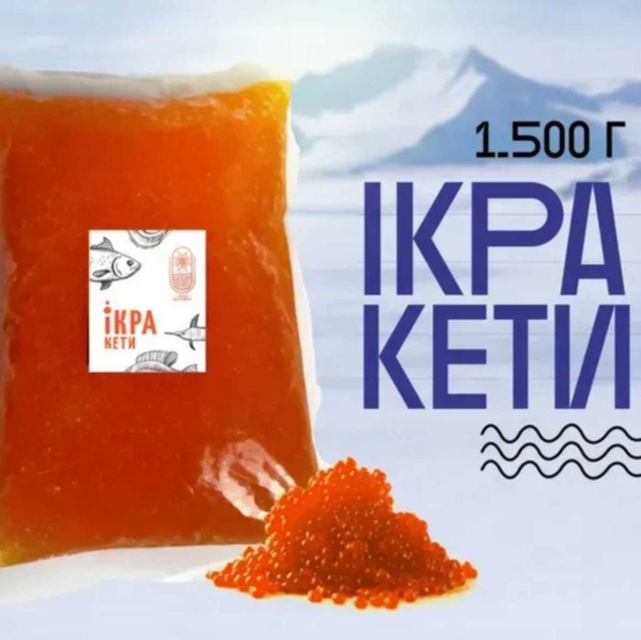 Імітована ікра Vomond | Лососева, Кета, Осетер, Горбуша | ОПТ/Роздріб