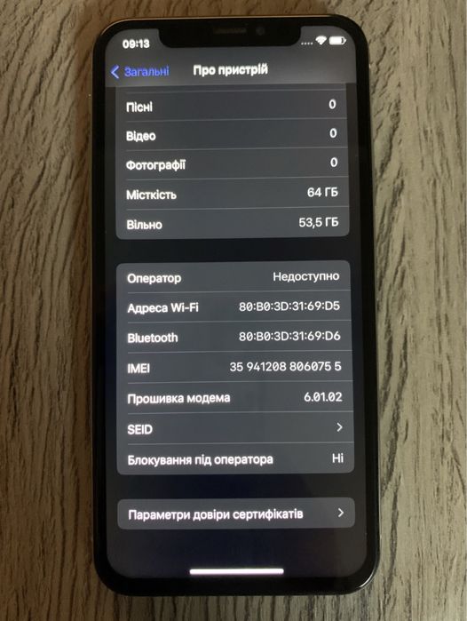 Обмін айфона на ваші пропозиції