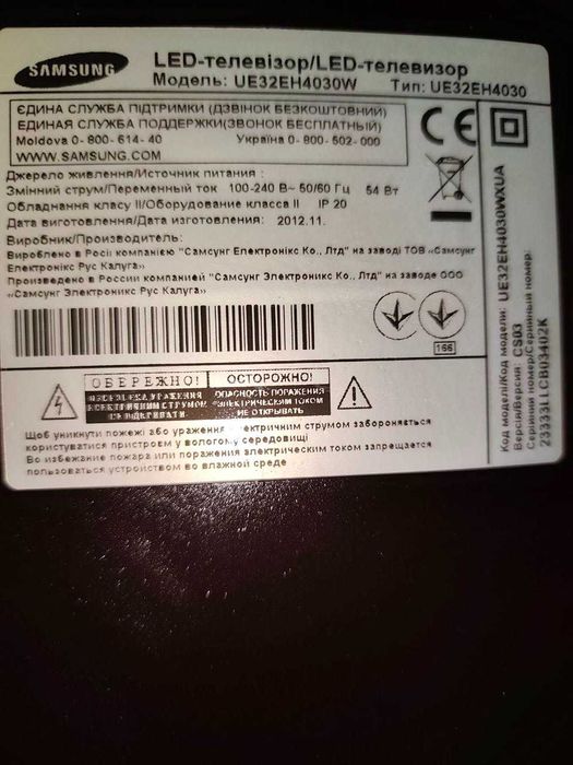 Продам телевізор Samsung UE32EH4030W діагональ 32" з пультом та настінним кріпленням