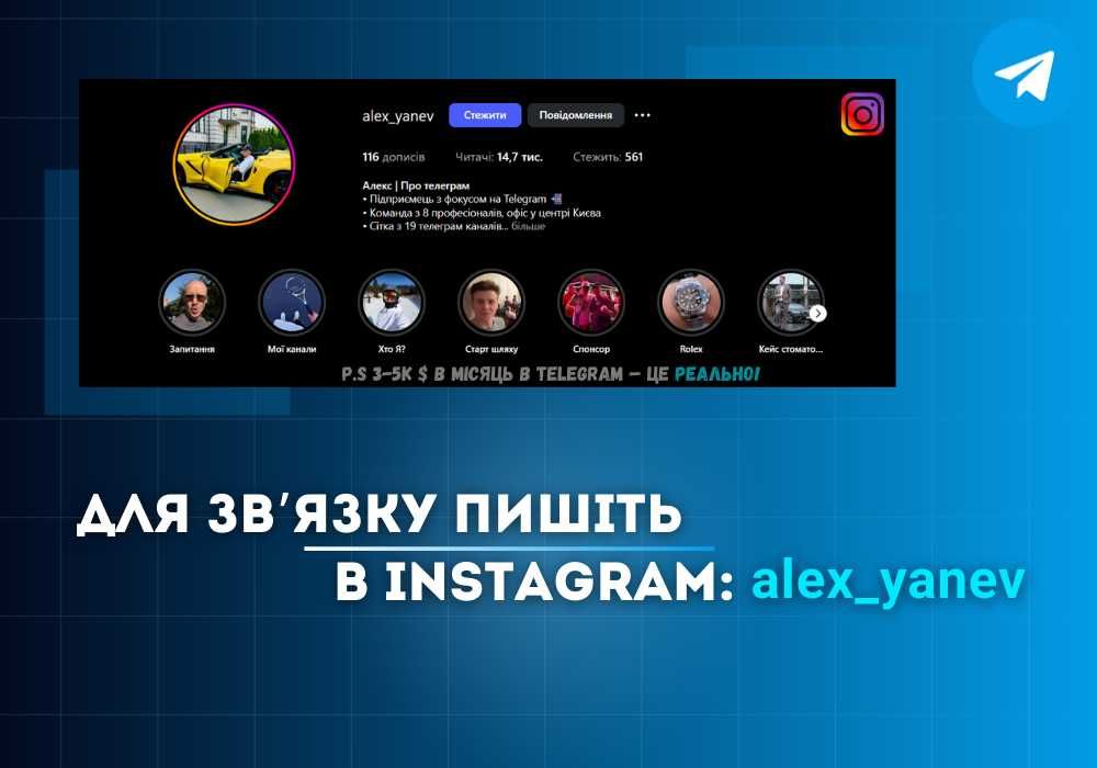 Готовий бізнес Telegram канал «Галя Медсестра» з доходом 600$ телеграм