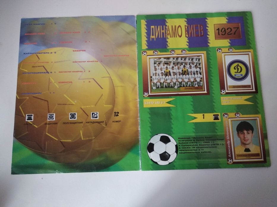 Ліга чемпіонів 98 -99 Panini, Паніні