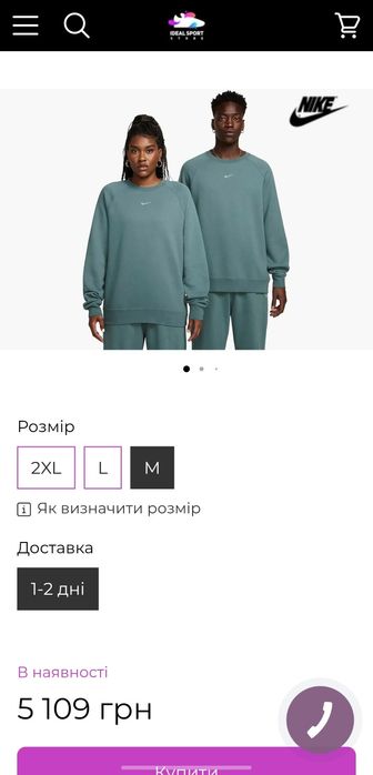 Кофта/Світшот Nike Nocta