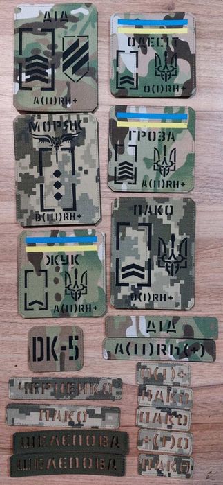 Універсальні Шеврони Погони Позивні Групи крові Lazer Cut