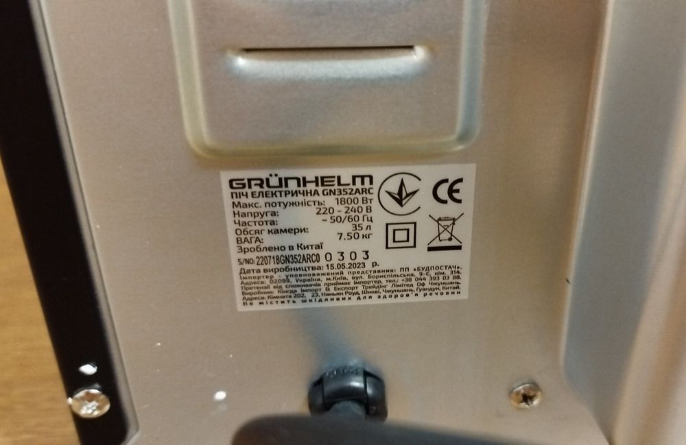 Электропечь Grünhelm  GN352ARC