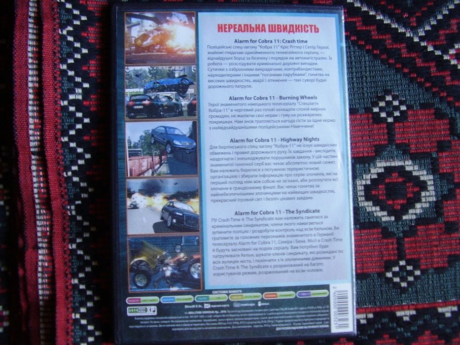 Cobra  игровой  диск на компьютер