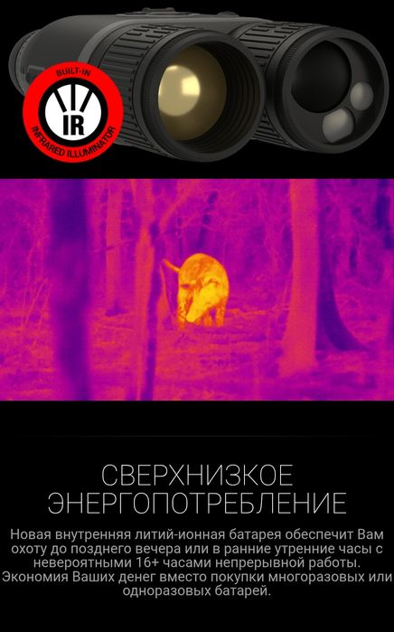 ОБМІН Тепловізійний Бінокль ATN BinoX 4T 384х288 НА ХОРОШИЙ МЕТАЛОШУКАЧ
