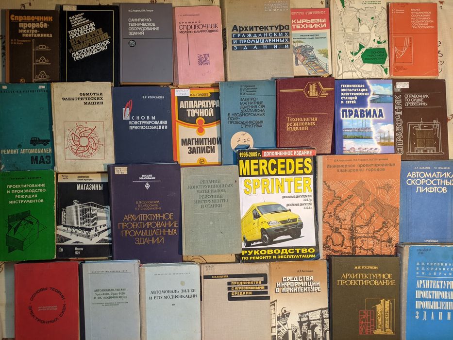 4ч Колекція. Технічні, наукові книги, архітектура, техніка будівництво