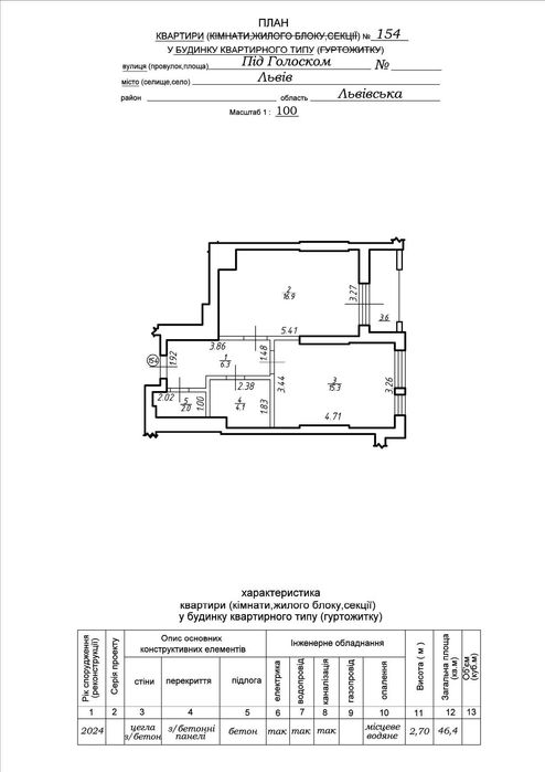 1-комнатная квартира по адресу ул. Под Голоском (площадь 48,2 м²) - Atlanta.ua - фото 14