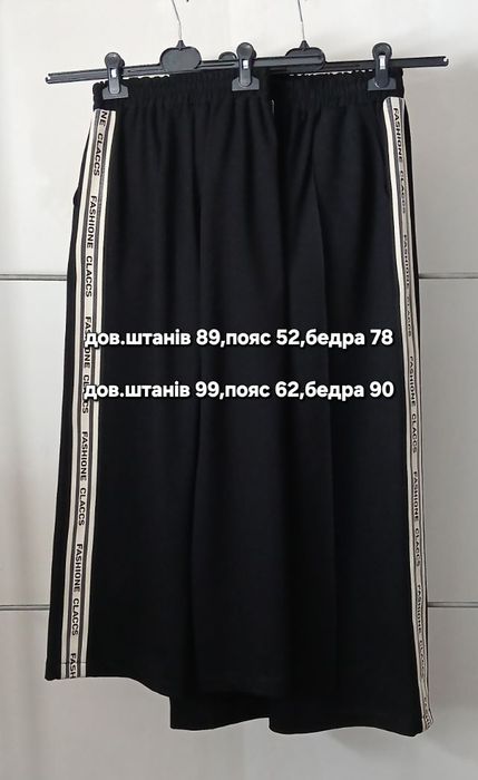 Дитячі легкі штани