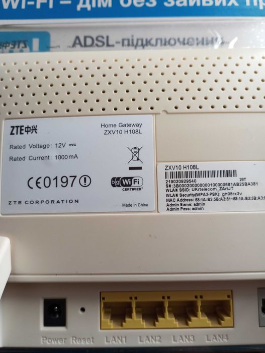 Wi-Fi роутер "Укртелеком"