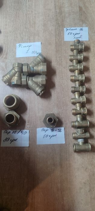 Латунні фітінгі нові.