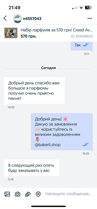 Набір парфумів за 570 грн! Creed Aventus, 1 million, Bleu de chanel