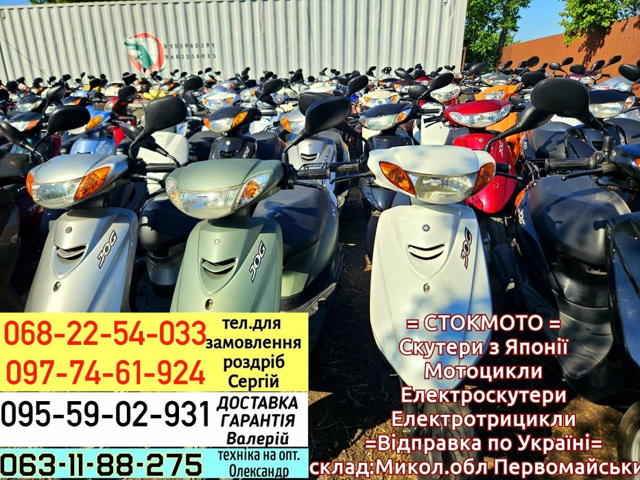 стокмото:Продажа мопедов,скутеров,мотоциклов,максискутеров из Японии Электроскутера,Электротрициклы ДОСТАВКА ГАРАНТИЯ ямаха 36 39zr cr21 tr5 tr1 16