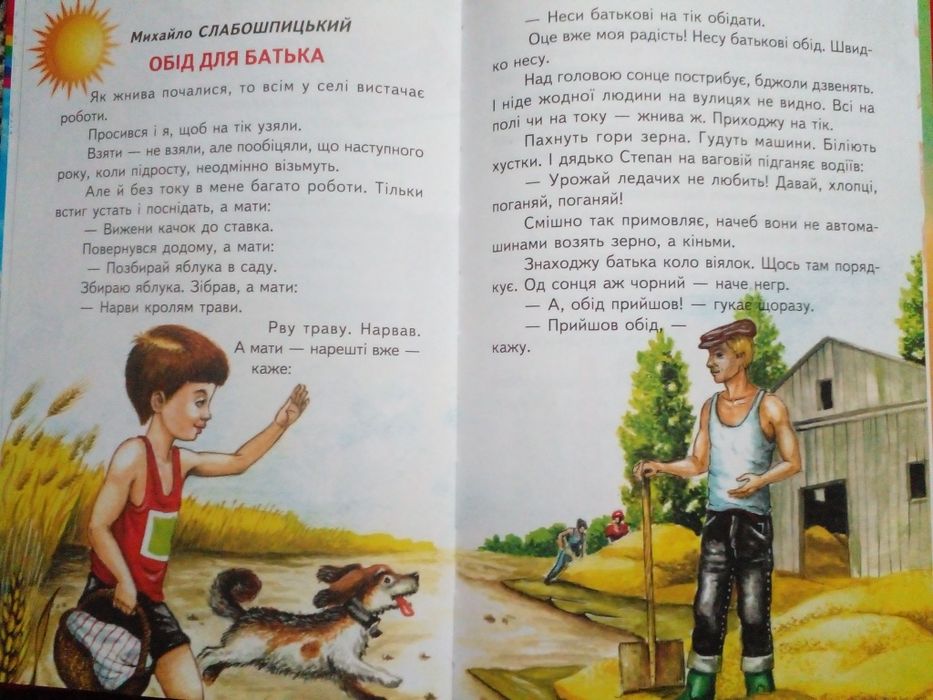 Дитяча книга-добра наука