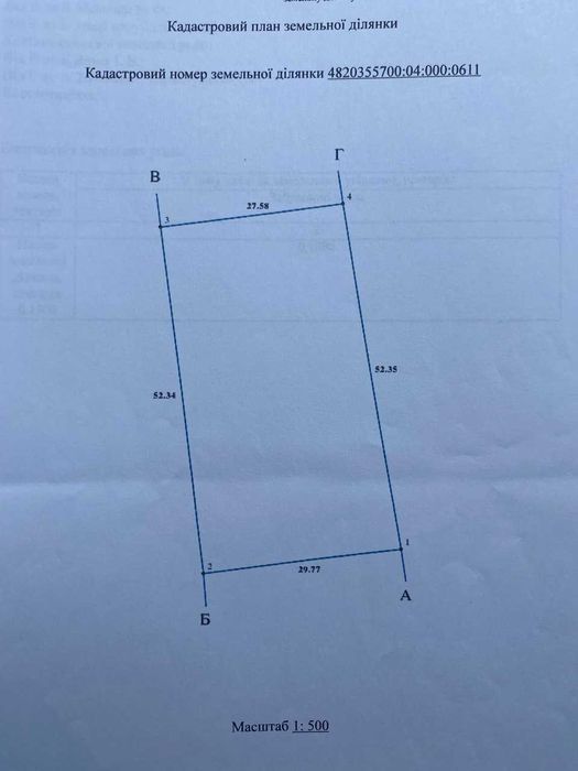 Продам ділянку землі біля трасси Кийів  Миколайів для Бізнесу
