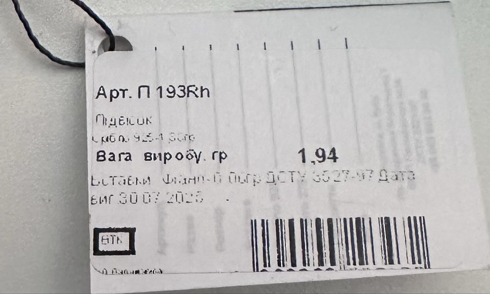 Підвіска срібна Весна і Воля 925 Тризуб Герб України Прикраса