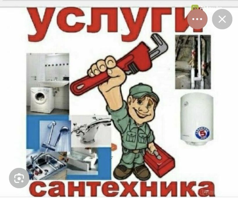 Сантехник Чернигов