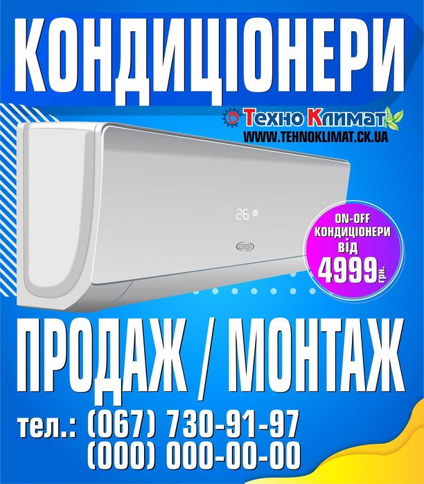 Кондиціонер GRUNHELM GAC-07/9/12/18/24GH Найнижчі ціни!!