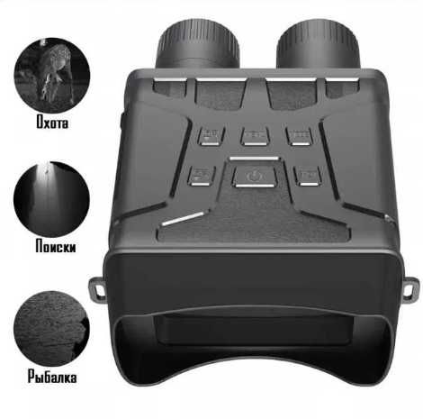 Бинокль ночного ведения Night Vision Binoculars ОПТ ДРОП
