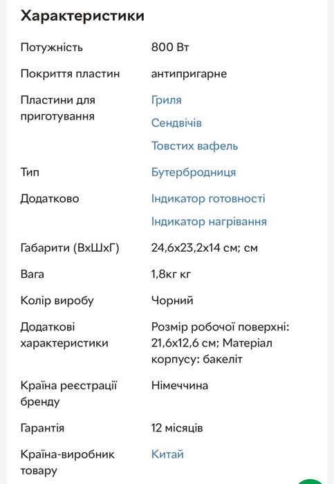 Сендвічниця Liberton LSM-8031