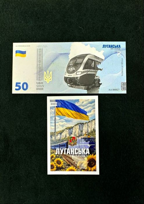 В буклеті АР Крим/Донецька/Луганська обл. Сувенірні банкноти 2026 р