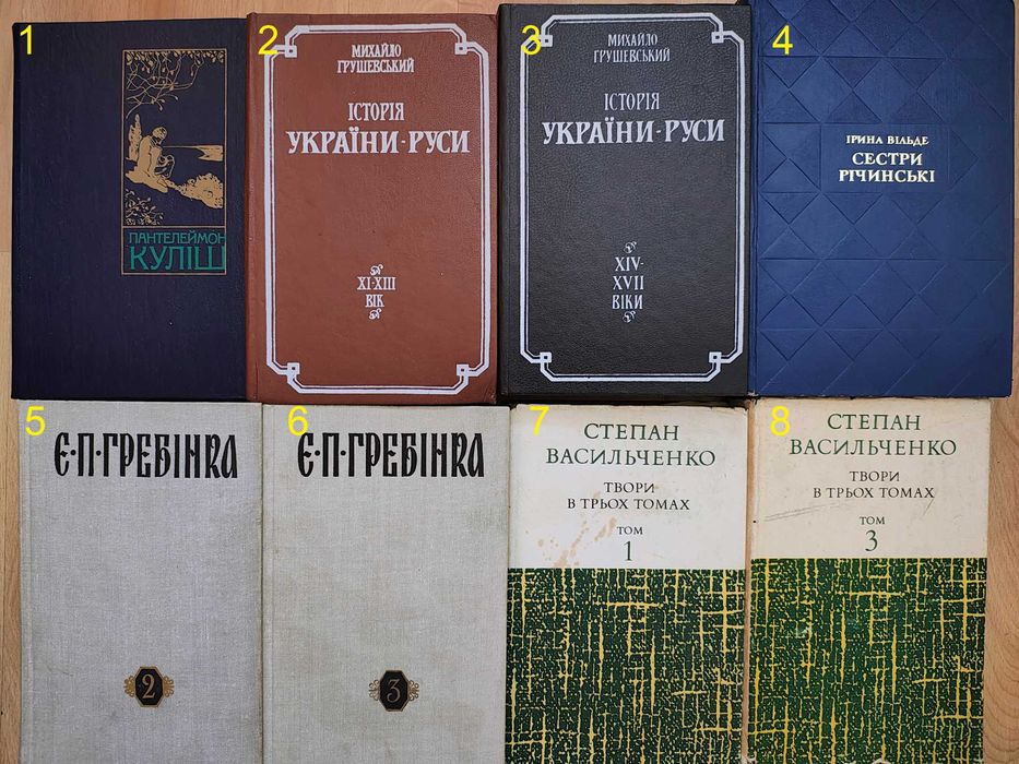 книги/книга/українська художня проза/класика/8