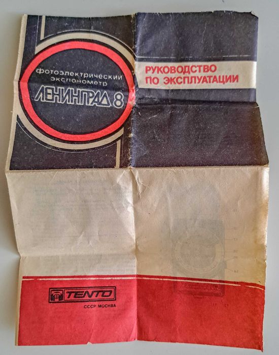Światłomierz Leningrad 8