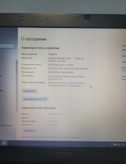 Ноутбук Dell Latitude E6410, Core i5, 8 ГБ ОЗУ, батарея до 3 годин