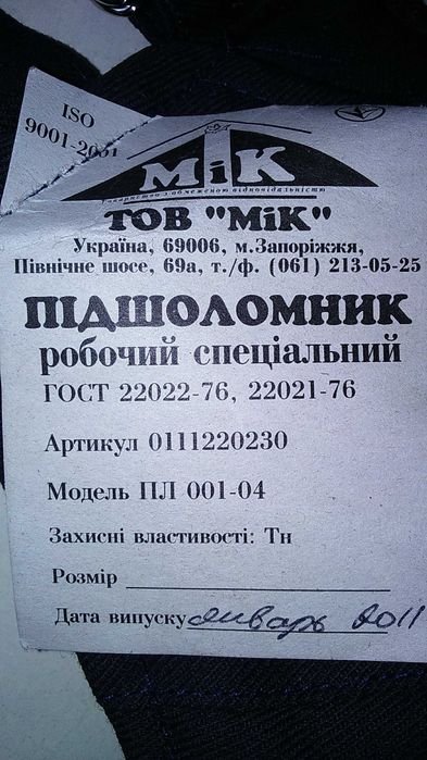Подшлёмник рабочий, утеплённый под каску, новый, 3 шт