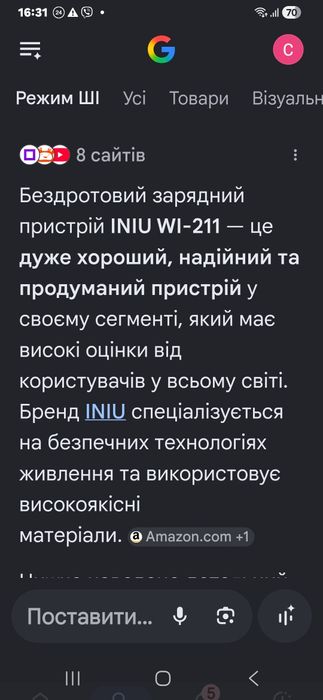Швидка бездротова зарядка