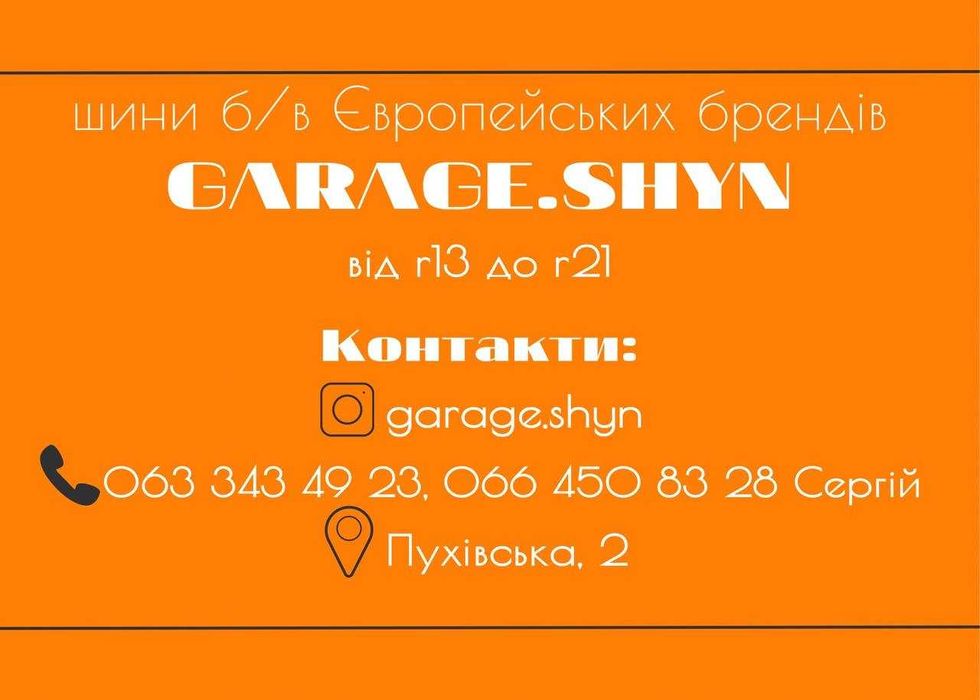 205/55 R16 Michelin Cross Climate+ M+S*(Літо всесезон зима пара Склад)