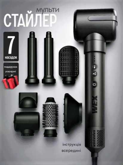 ХІТ!!! Мультистайлер 7в1 Фен 1200 Вт Фен-Стайлер Щітка Браш Стайлер