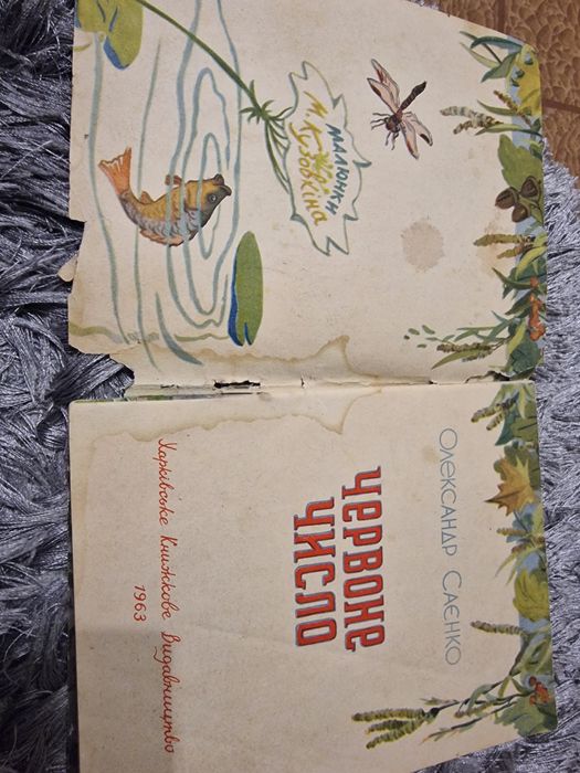 Советские книги ,детские книги ссср